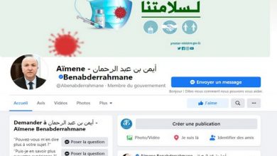 Photo of Réseaux sociaux: les comptes officiels certifiés de Benabderrahmane comuniqués