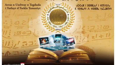 Photo of La 3e édition du Prix du président de la République de la littérature et de la langue amazighe le 12 janvier à Ghardaïa