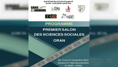 Photo of ORAN: Ouverture du premier Salon des Sciences sociales