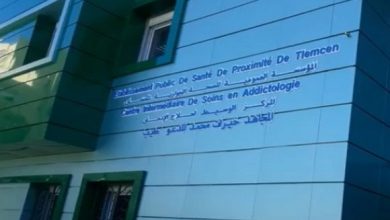 Photo of Le Centre intermédiaire de soins en addictologie de Tlemcen: plus de 600 toxicomanes accueillis depuis début 2023