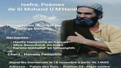 Photo of Rencontre poétique à Alger autour de l’œuvre de Si Mohand U M’Hand