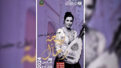 Photo of Beihdja Rahal anime un concert à Alger