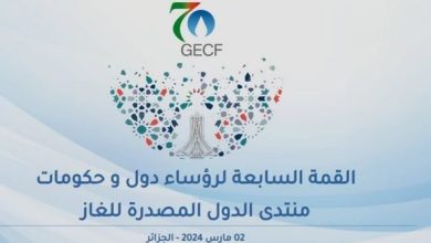Photo of GECF: le Forum des principaux exportateurs de gaz dans le monde