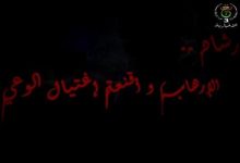 Photo of Les plans subversifs du mouvement terroriste « Rachad » et ses liens avec le terrorisme international dévoilés