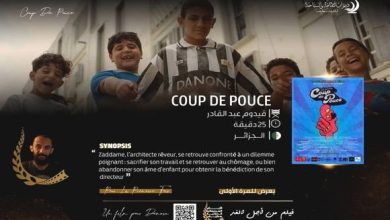 Photo of Journées internationales du cinéma à Sétif: l’Epi d’Or pour le court-métrage « Coup de pouce » d’Abdelkader Guidoum