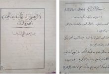 Photo of Découverte d’un document historique authentique rare appartenant à un déporté algérien en Nouvelle-Calédonie