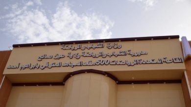 Photo of IN SALAH :  Hammad inaugure une salle omnisports de 500 places