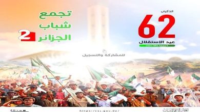 Photo of Fête de l’indépendance et de la jeunesse: le CSJ Organise la 2e édition du rassemblement des jeunes algériens