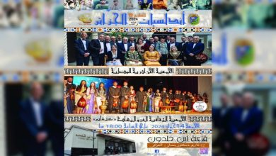 Photo of La 19e édition de « Andaloussiates El Djazaïr » s’ouvre à Alger