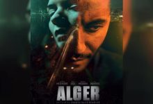 Photo of Le long-métrage « 196 mètres/Algiers » projeté en avant-première à Alger