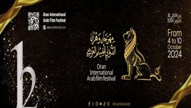 Photo of Le Festival d’Oran international du film arabe revient dans une édition exceptionnelle