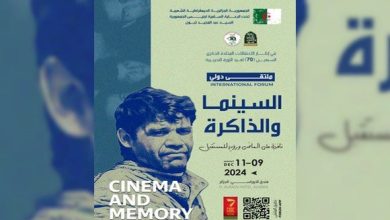 Photo of Forum « Cinéma et Mémoire » : des experts soulignent le rôle du cinéma pour démontrer la capacité des peuples à lutter contre l’oppression coloniale