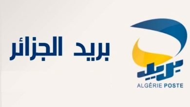 Photo of Algérie poste: l’application « BaridiMob » en cours d’optimisation en vue de meilleures prestations