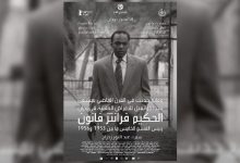 Photo of Le film algérien « Frantz Fanon » remporte le prix du jury au Festival du cinéma africain de Louxor