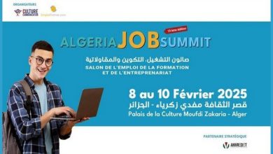 Photo of 19e Salon national de l’emploi, de la formation continue et de l’entrepreneuriat en février à Alger