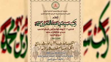 Photo of El Bayadh: lancement des festivités de la Ouaâda de Sidi Cheikh avec une forte affluence