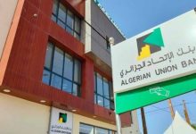 Photo of La banque algérienne en Mauritanie ouvrira sa 3e agence à Zouerate en juin prochain