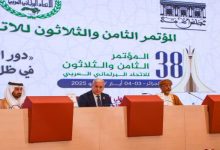 Photo of UIPA: appel à conjuguer les efforts pour permettre à la Palestine d’obtenir le statut de membre à part entière à l’ONU
