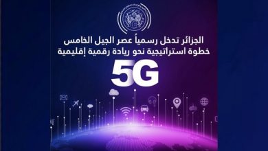 Photo of Déploiement de la 5G: lancement officiel de l’adjudication par appel à la concurrence