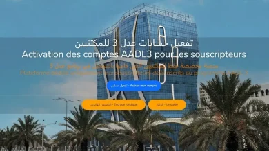 Photo of Programme AADL 3: les souscripteurs appelés à activer les comptes et à télécharger les dossiers avant le 20 mai